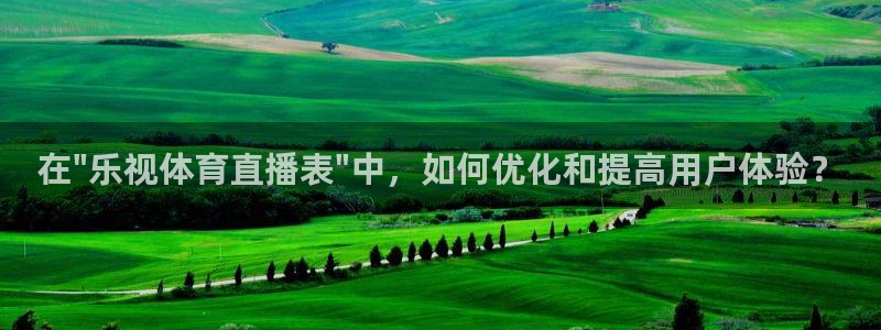 看球吧免费直播：在\
